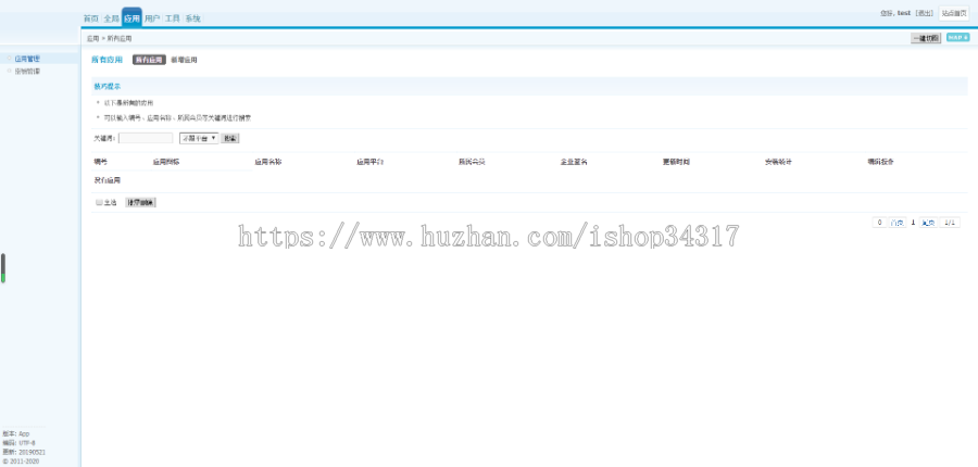【APP分发系统仿fir.im】新版APP应用分发新版源码支持分发托管运营版源码