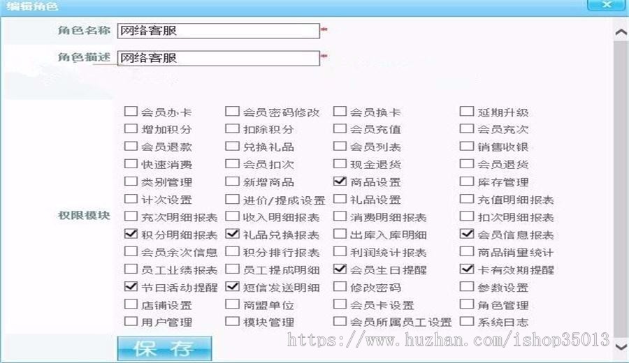 ASP.NET超市商店会员综合管理系统源码