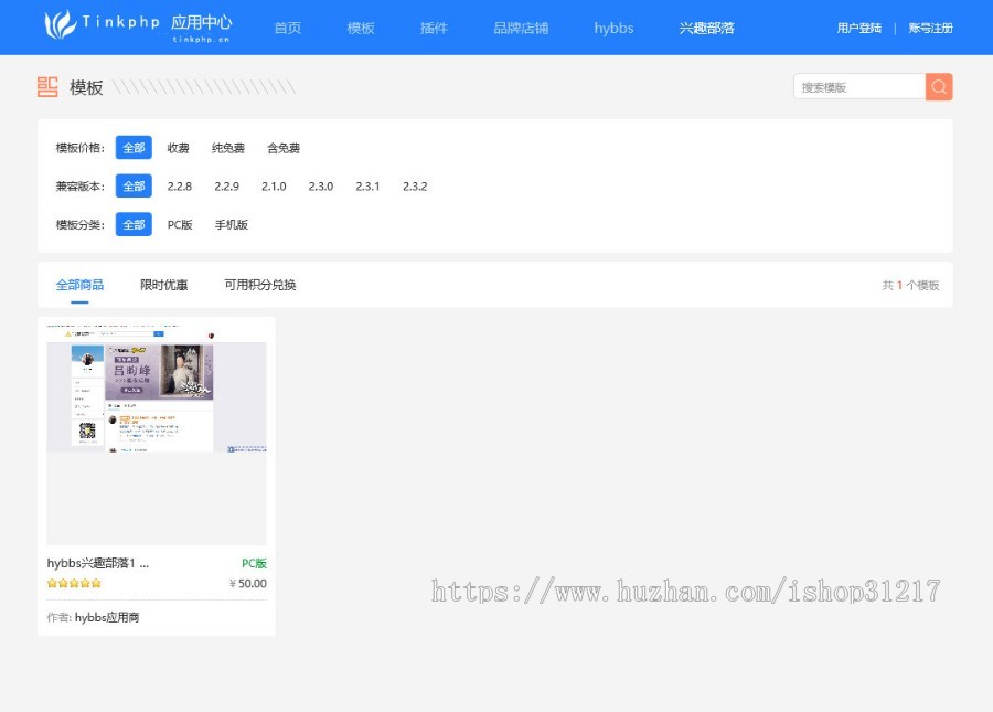 Thinkphp5仿DZ应用平台源码 