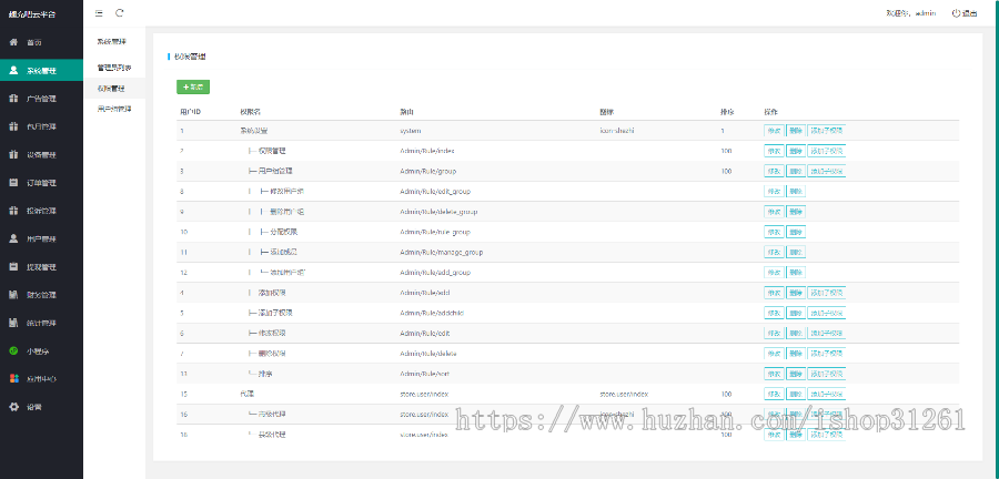 充电宝小程序成品，可对接硬件设备