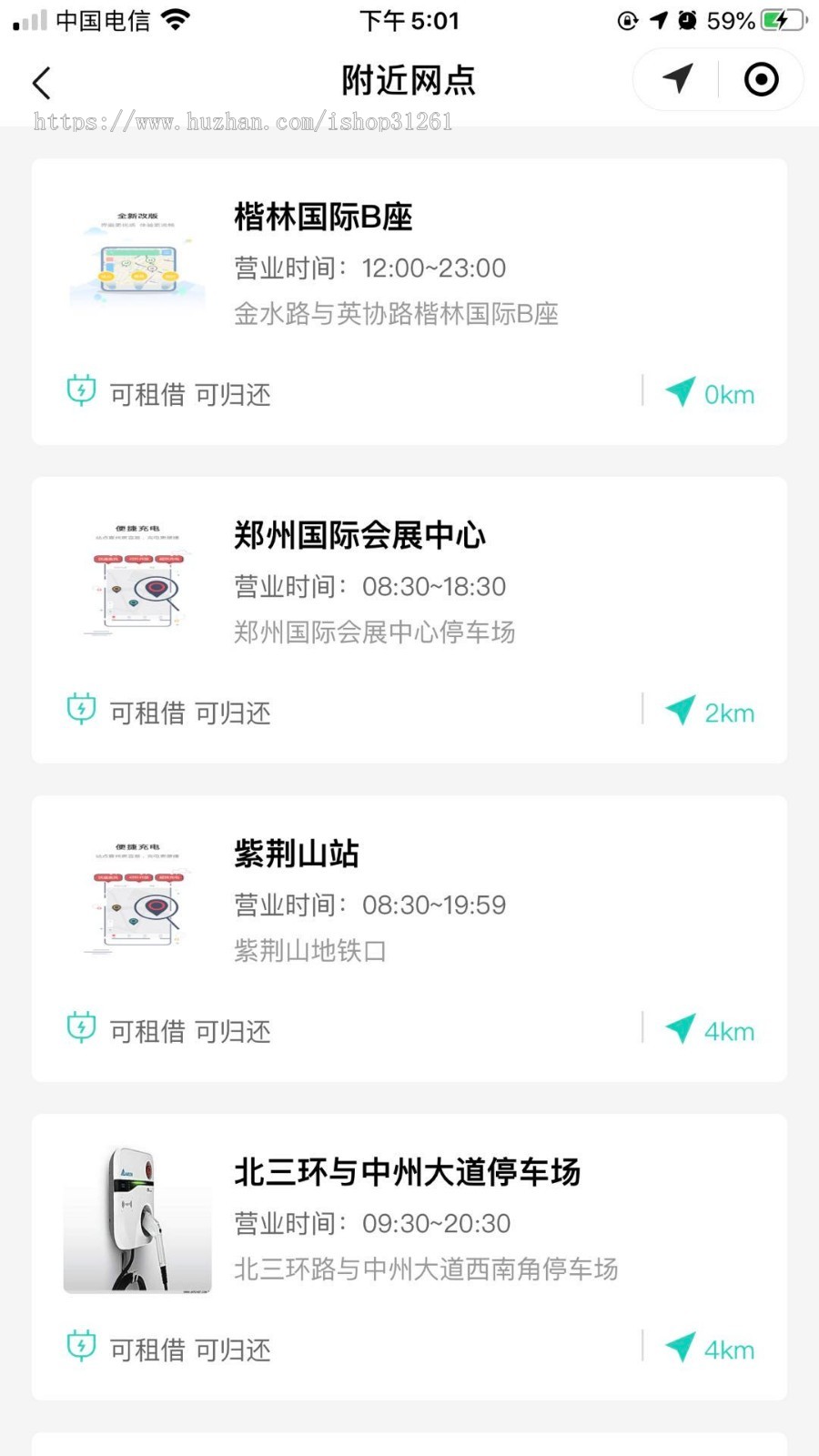 充电宝小程序成品，可对接硬件设备