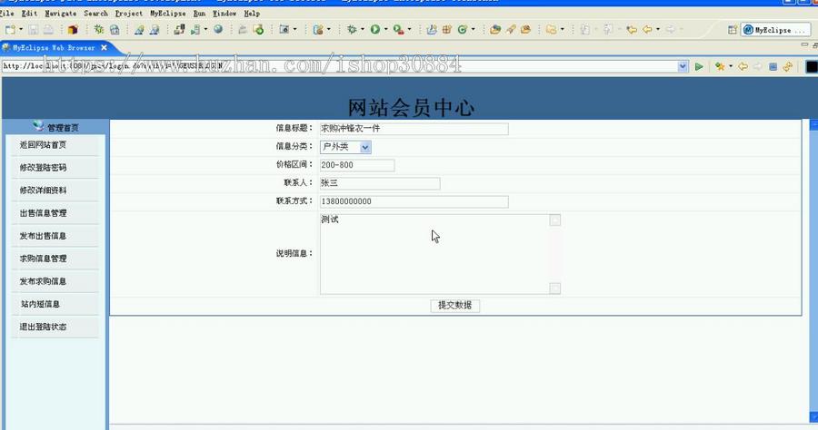 JAVA JSP高校校园二手物品交易网站系统-毕业设计 课程设计
