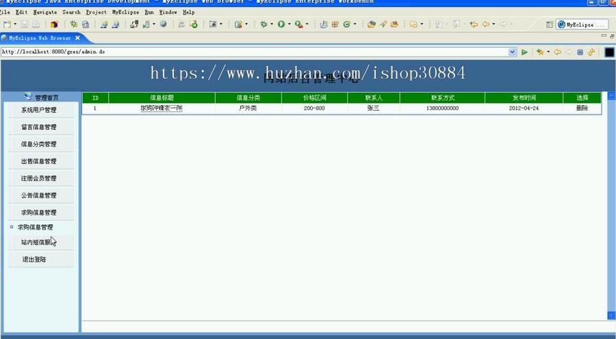 JAVA JSP高校校园二手物品交易网站系统-毕业设计 课程设计