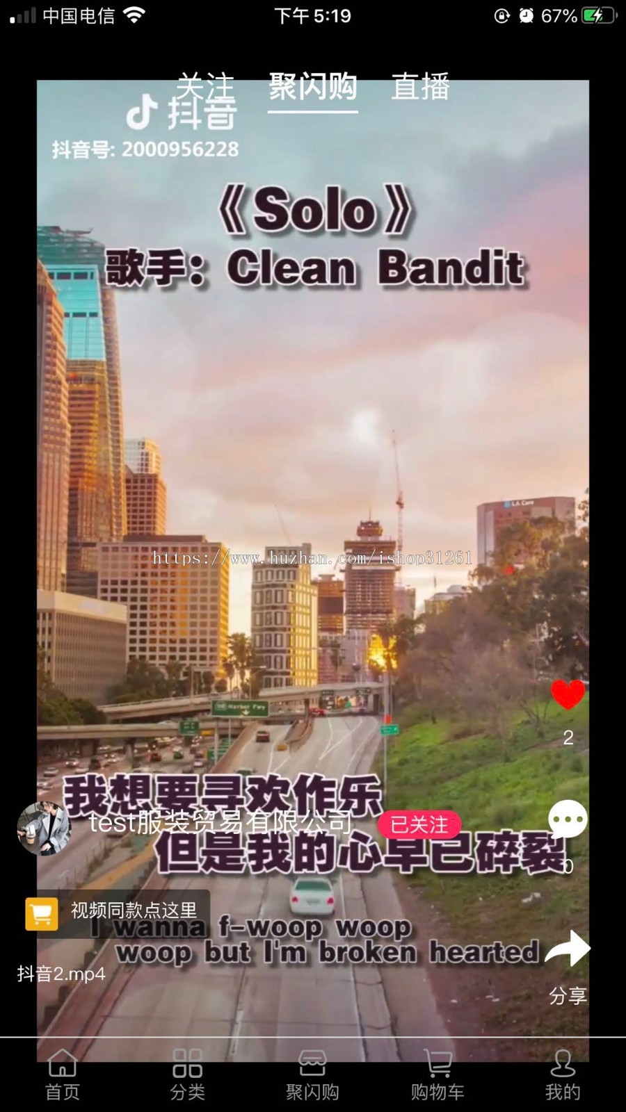 短视频直播购物商城成品丨多商家入驻 拼团秒杀分销模式