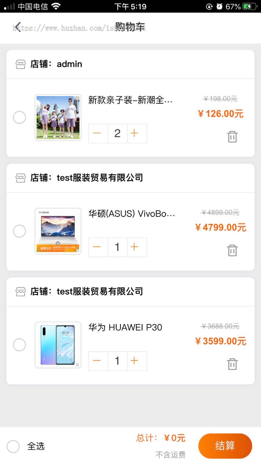 短视频直播购物商城成品丨多商家入驻 拼团秒杀分销模式