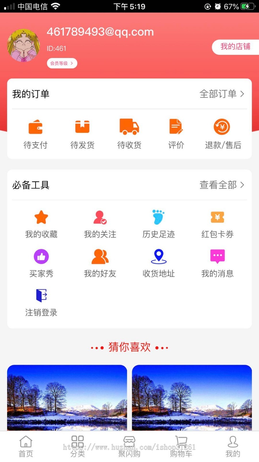 短视频直播购物商城成品丨多商家入驻 拼团秒杀分销模式