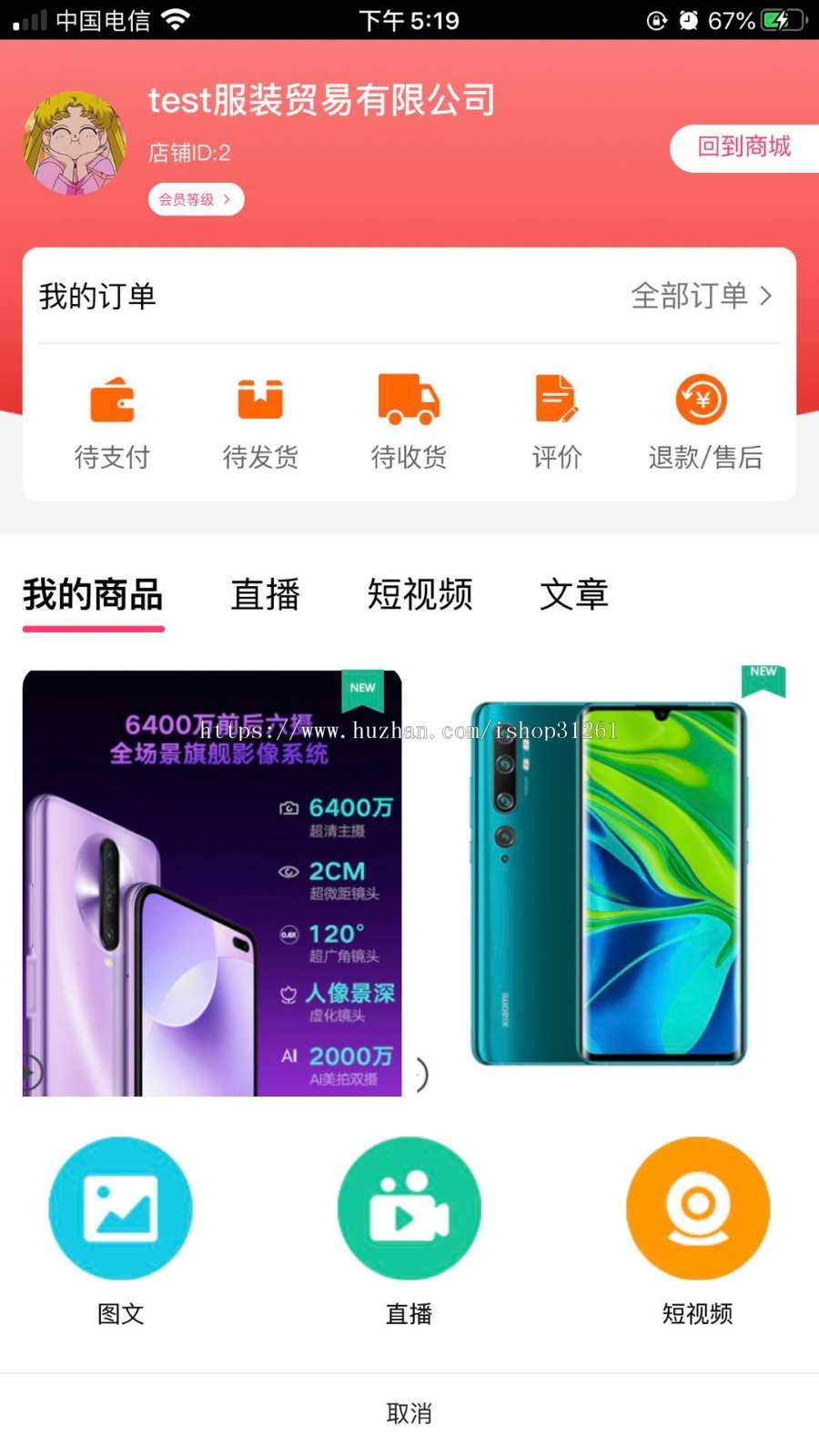 短视频直播购物商城成品丨多商家入驻 拼团秒杀分销模式