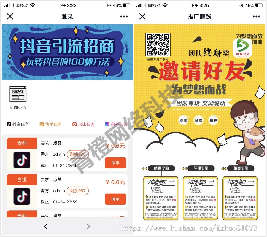 【店主亲测可用】新版2019Thinkphp抖音快手点赞任务系统霸屏天下自动挂机赚钱可APP