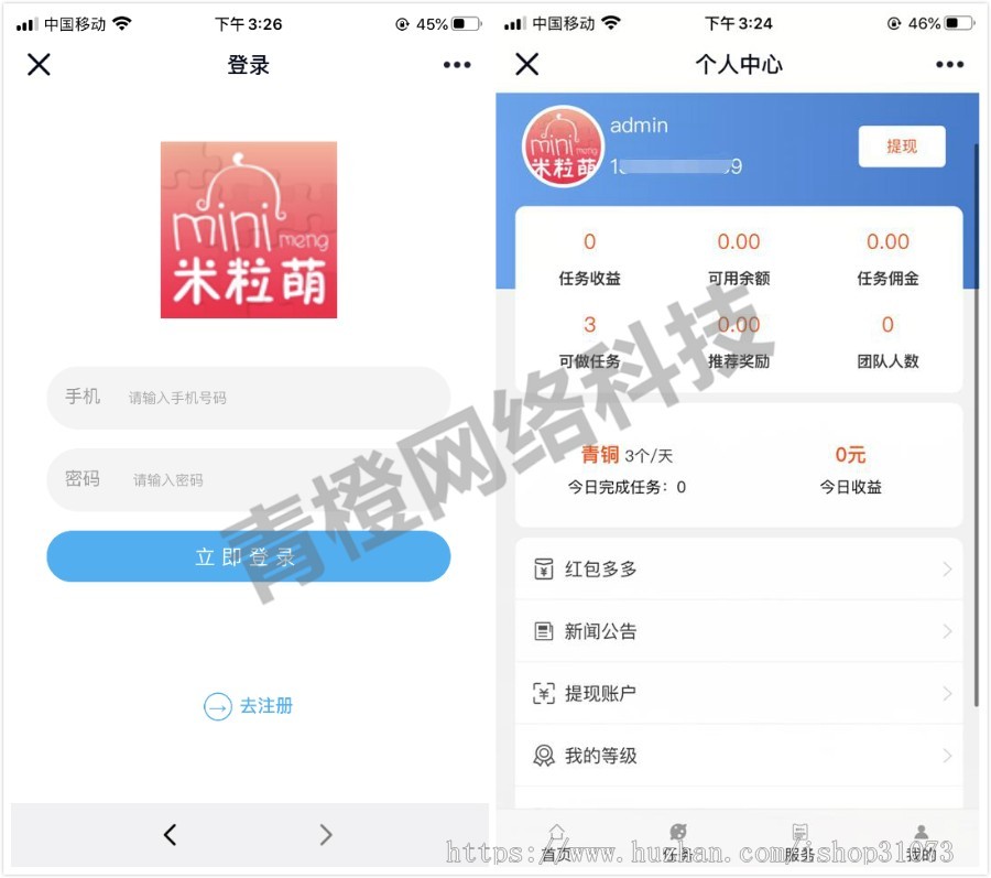 【店主亲测可用】新版2019Thinkphp抖音快手点赞任务系统霸屏天下自动挂机赚钱可APP