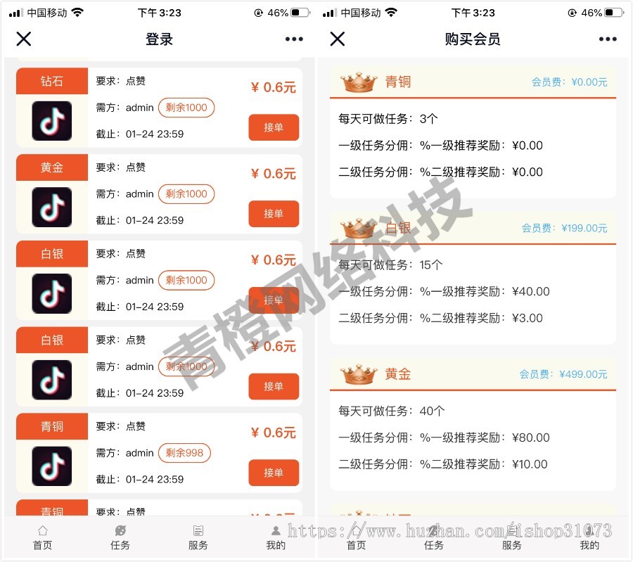 【店主亲测可用】新版2019Thinkphp抖音快手点赞任务系统霸屏天下自动挂机赚钱可APP