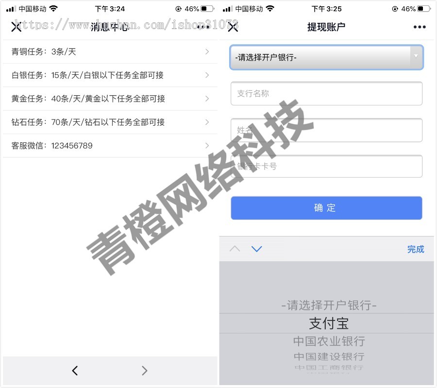 【店主亲测可用】新版2019Thinkphp抖音快手点赞任务系统霸屏天下自动挂机赚钱可APP