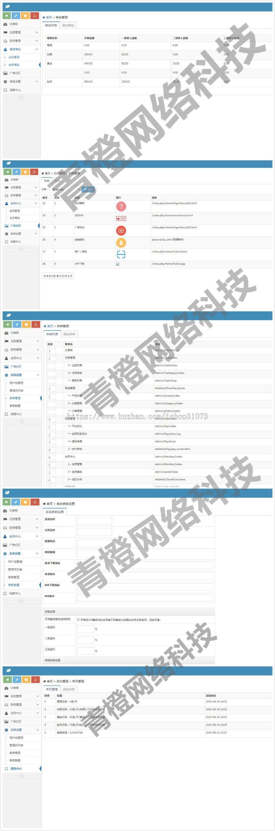 【店主亲测可用】新版2019Thinkphp抖音快手点赞任务系统霸屏天下自动挂机赚钱可APP