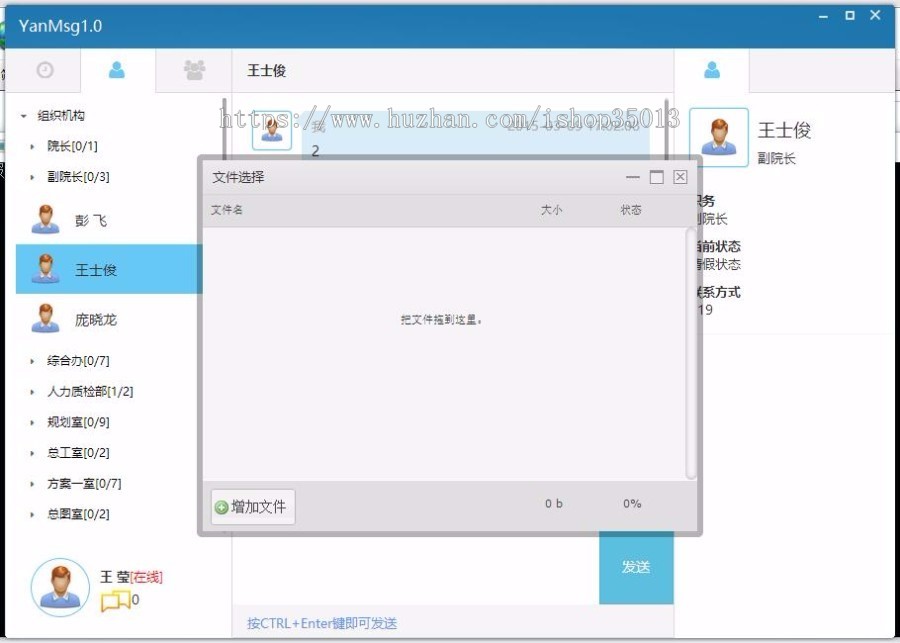 ASP.NET基于Webkit即时通讯客户端源码