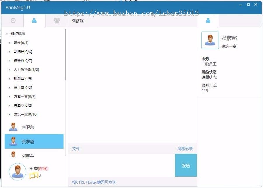 ASP.NET基于Webkit即时通讯客户端源码