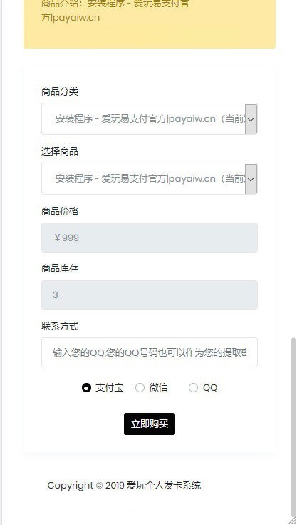 PHP自适应个人自动发卡网源码