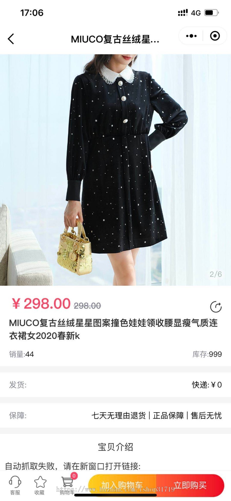 小程序、商城、购物、直播、直播带货