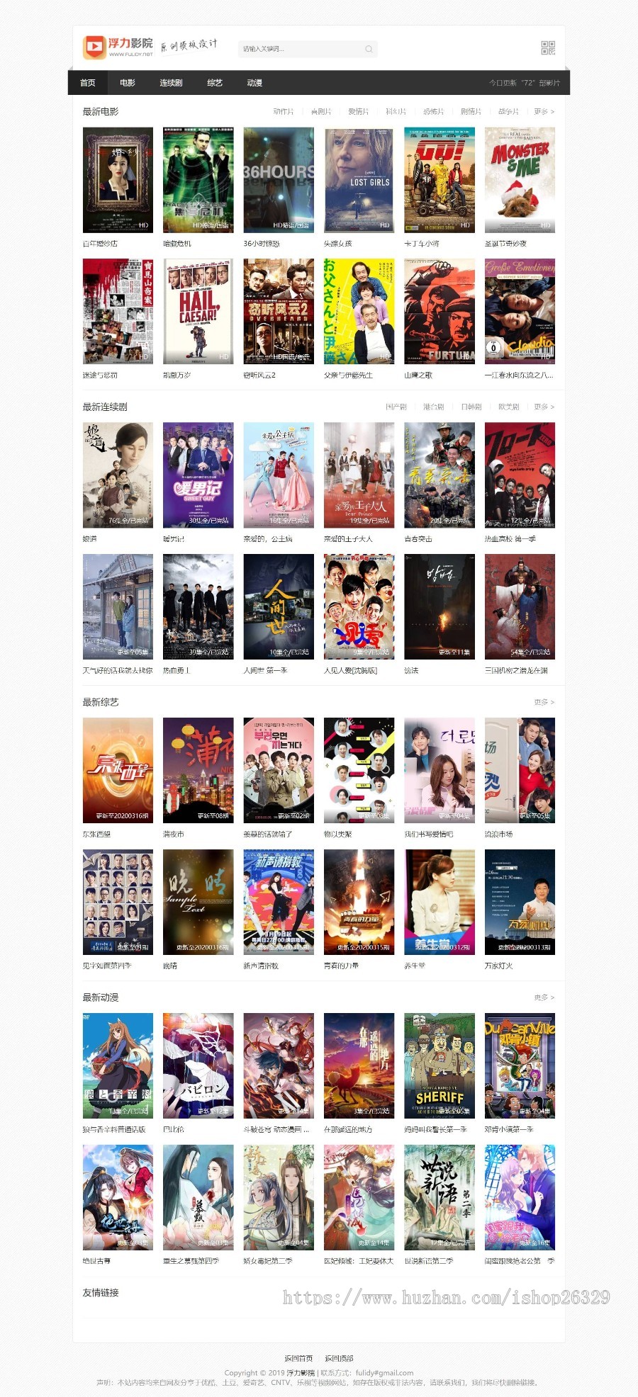 苹果cms10模板wap+电脑PC自适应网站模板后台自动采集更新 