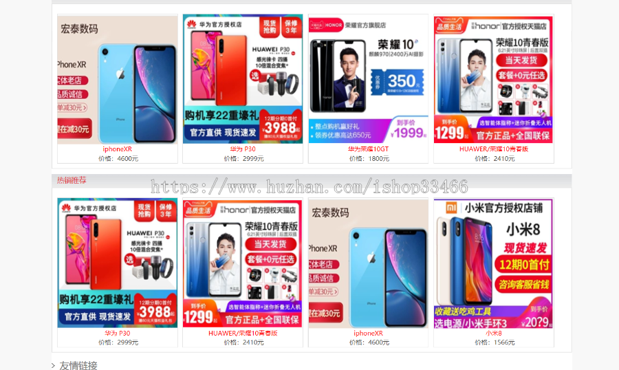 JSP JAVAweb手机销售系统手机商城购物系统购物系统购物源码（电子商务系统） 