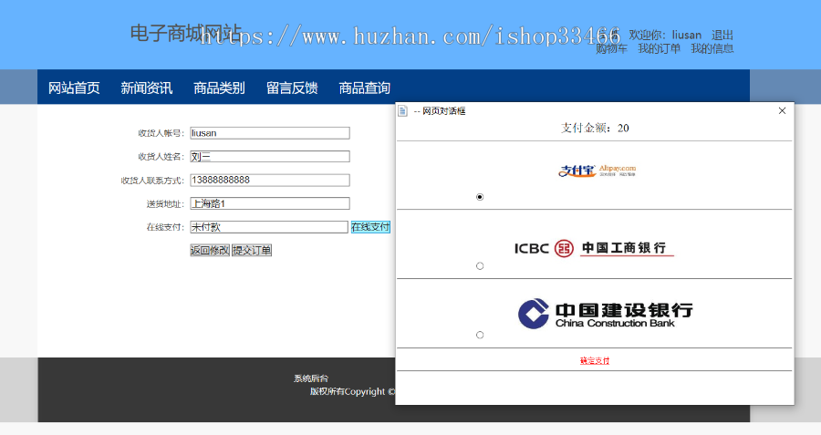 JSP JAVAweb手机销售系统手机商城购物系统购物系统购物源码（电子商务系统） 