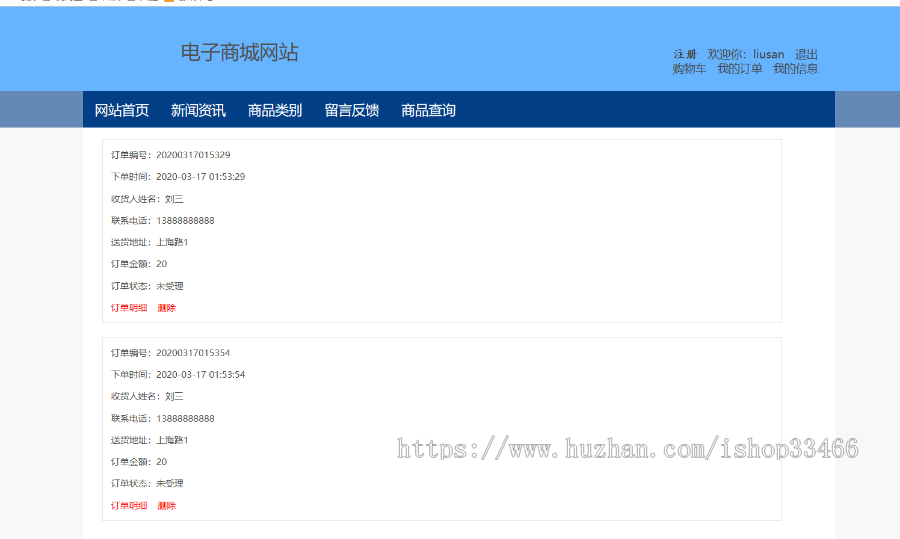 JSP JAVAweb手机销售系统手机商城购物系统购物系统购物源码（电子商务系统） 