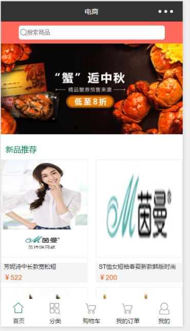 基于java的微信小程序商城+后台管理系统源码