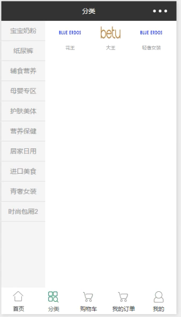 基于java的微信小程序商城+后台管理系统源码
