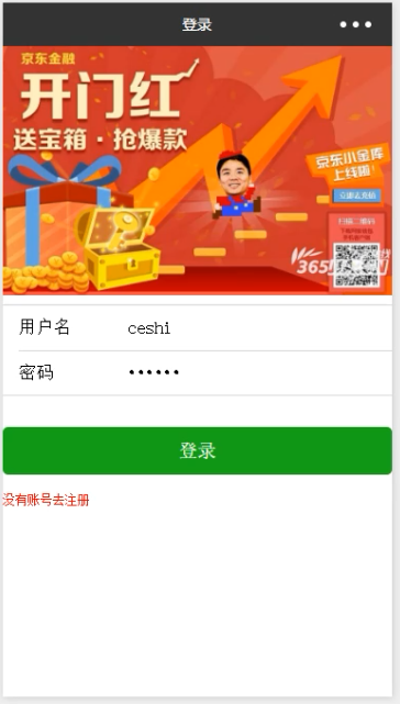 基于java的微信小程序商城+后台管理系统源码