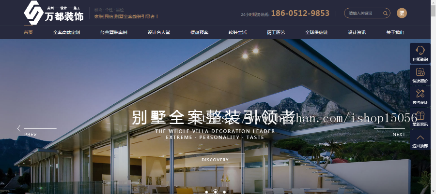 响应式高端品牌家装设计类网站整站源码装修装饰公司利于SEO 
