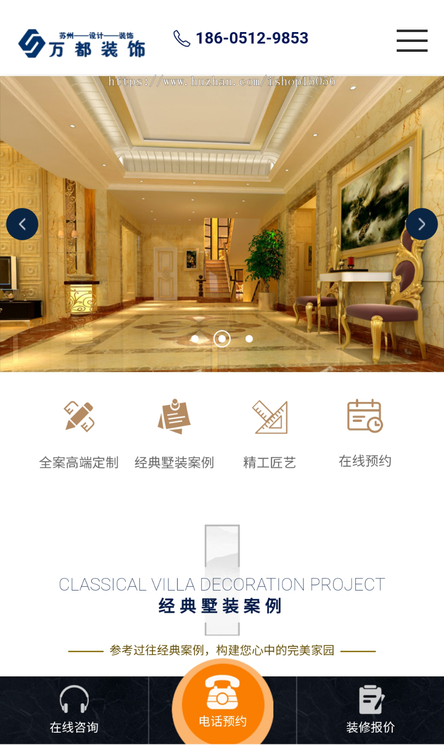 响应式高端品牌家装设计类网站整站源码装修装饰公司利于SEO 