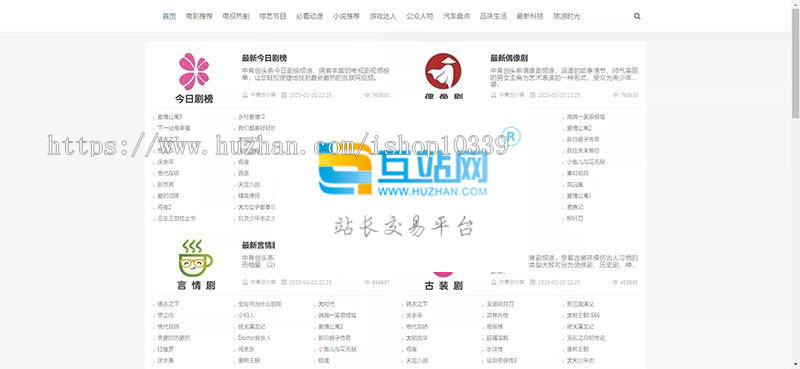 2020聚合搜索V5.0泛目录站群PHP源码 主动推送，熊掌推送php代码