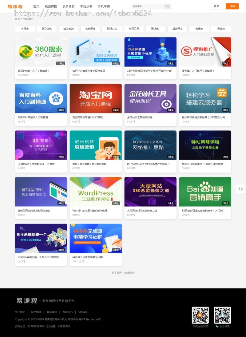 知识付费源码 视频付费观看 在线教育视频资源付费阅读app开发 知识付费功能定制开源 亲测