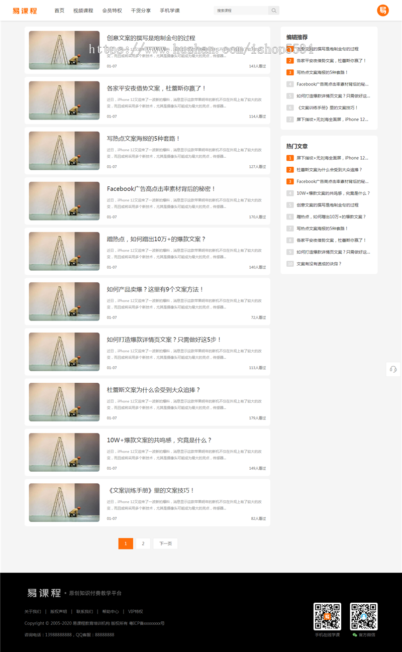 知识付费源码 视频付费观看 在线教育视频资源付费阅读app开发 知识付费功能定制开源 亲测