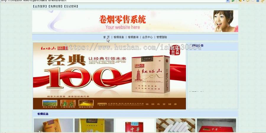 JAVA JSP卷烟零售系统 香烟销售系统-毕业设计 课程设计
