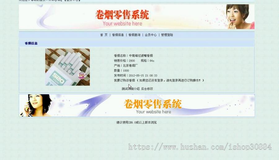 JAVA JSP卷烟零售系统 香烟销售系统-毕业设计 课程设计