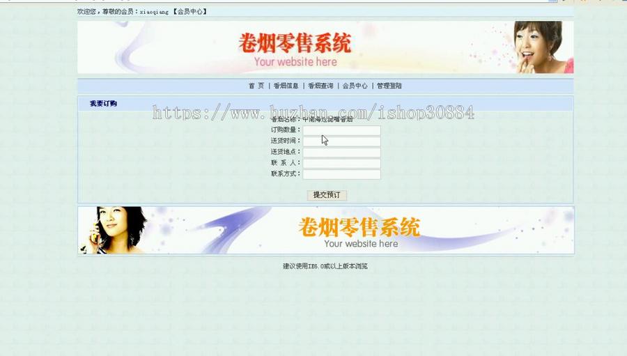 JAVA JSP卷烟零售系统 香烟销售系统-毕业设计 课程设计
