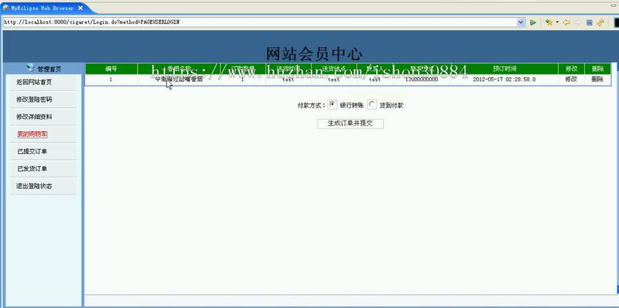 JAVA JSP卷烟零售系统 香烟销售系统-毕业设计 课程设计