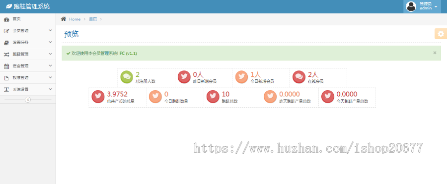 2020新版二开thinkphp内核趣多跑助手合约挂机赚钱霸屏理财分红复利系统源码