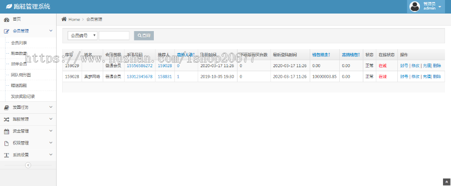 2020新版二开thinkphp内核趣多跑助手合约挂机赚钱霸屏理财分红复利系统源码