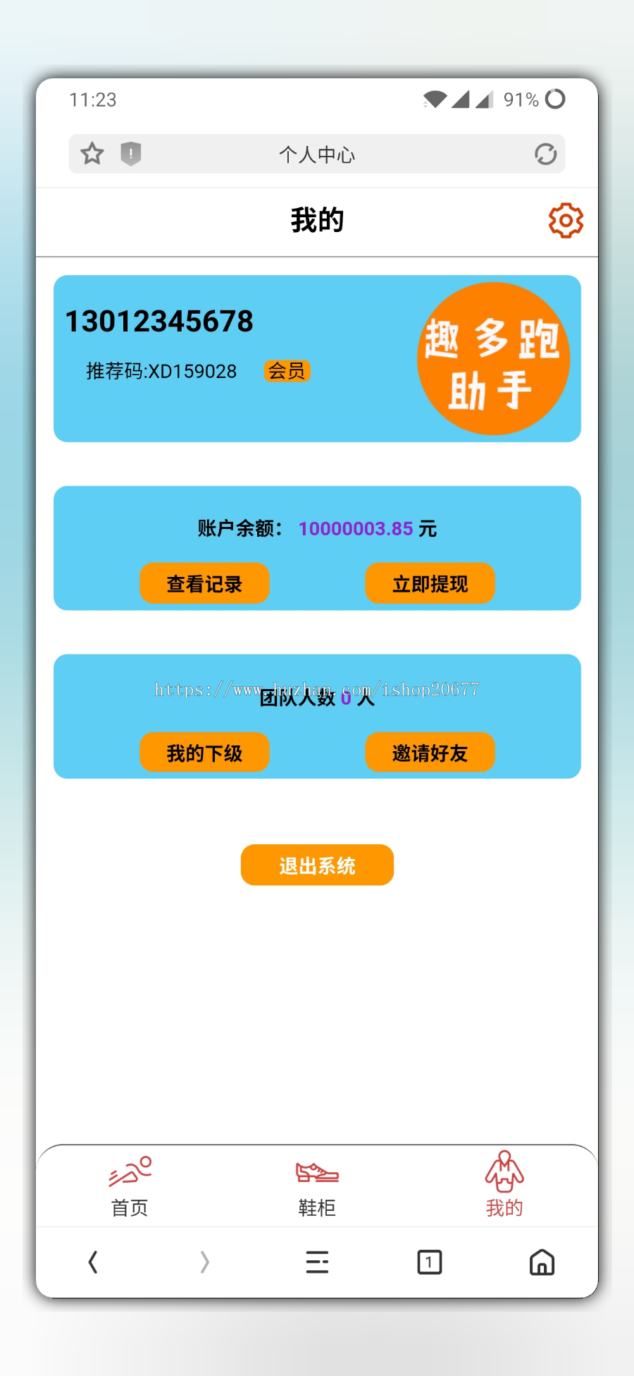 2020新版二开thinkphp内核趣多跑助手合约挂机赚钱霸屏理财分红复利系统源码