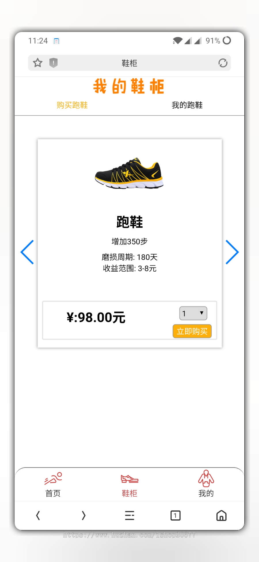 2020新版二开thinkphp内核趣多跑助手合约挂机赚钱霸屏理财分红复利系统源码