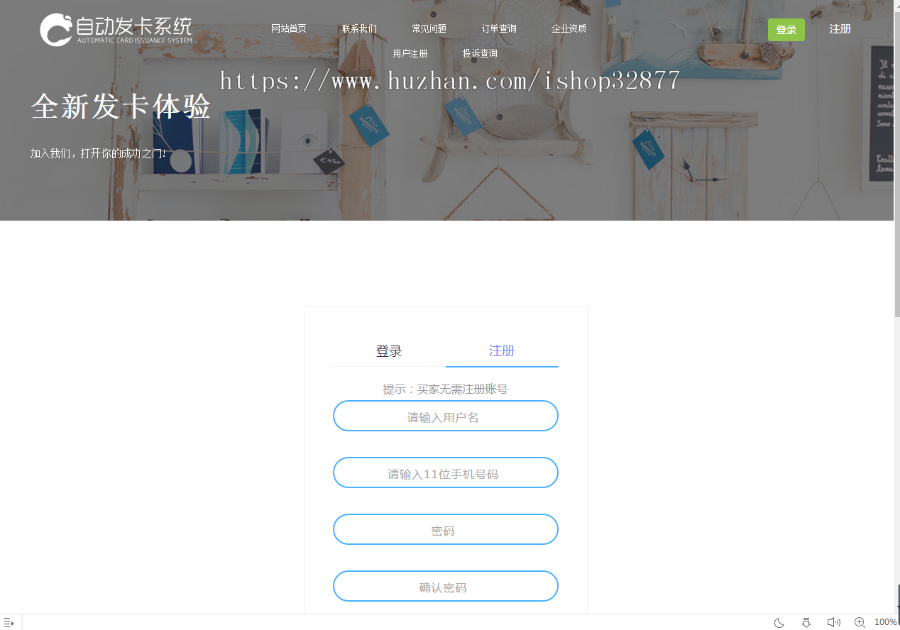 发卡系统企业版，发卡网平台源码，无需授权，对接易支付接口版