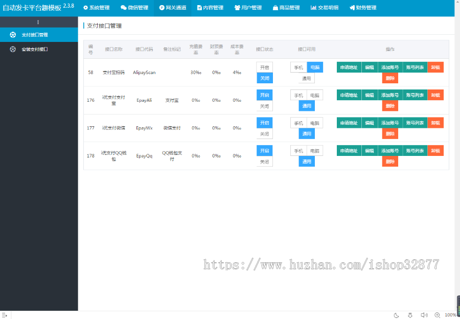 发卡系统企业版，发卡网平台源码，无需授权，对接易支付接口版