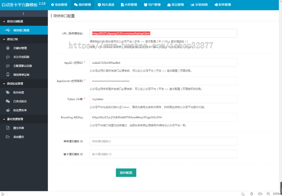 发卡系统企业版，发卡网平台源码，无需授权，对接易支付接口版