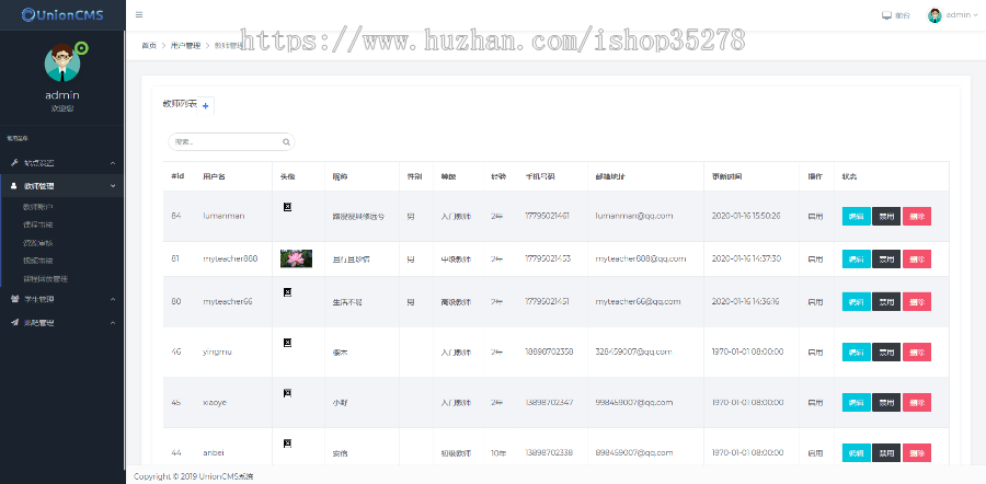 某校定制在线教程/智慧校园/在线教育/教育系统/培训学校