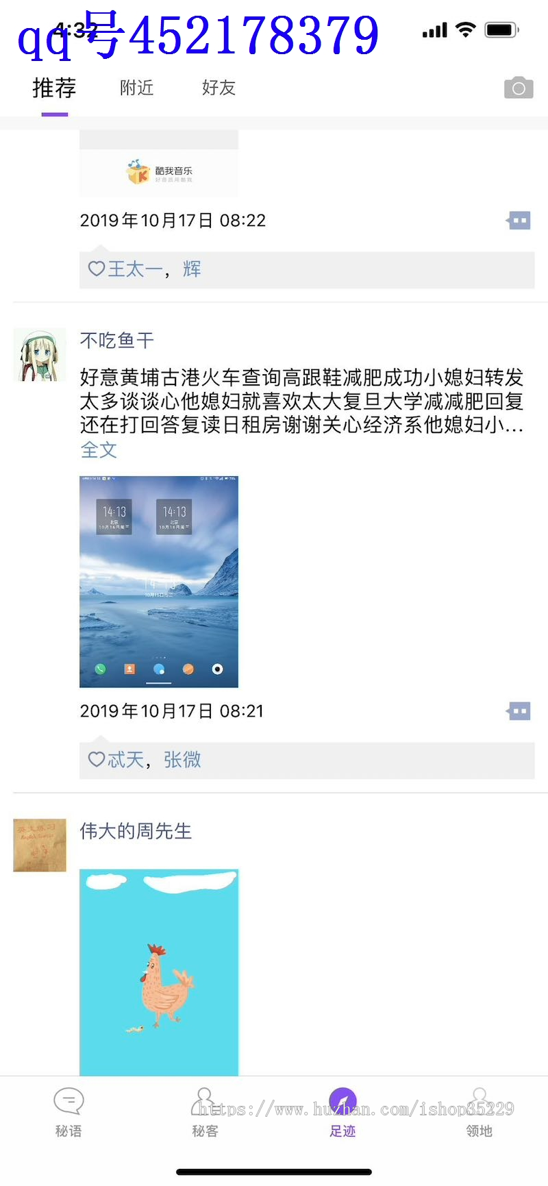 【2020首发】社交App源码，即时通讯，支持单聊群聊朋友圈