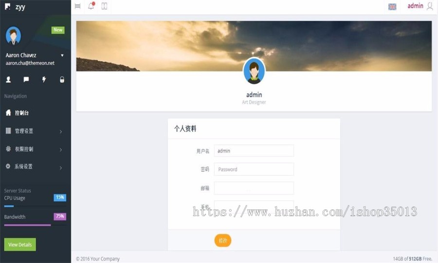 Thinkphp5响应式后台权限分配系统源码 