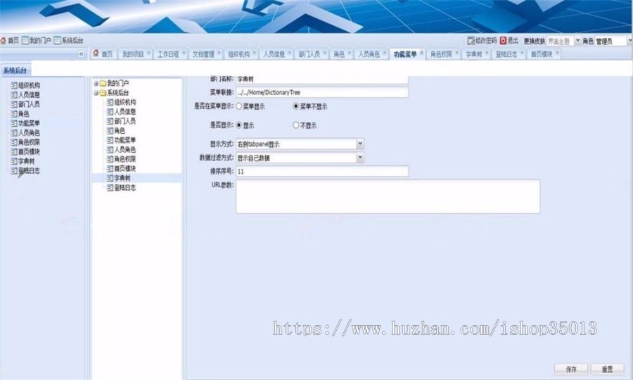 ASP.NET项目管理系统源码