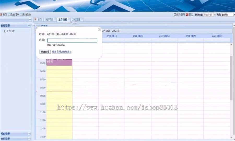 ASP.NET项目管理系统源码
