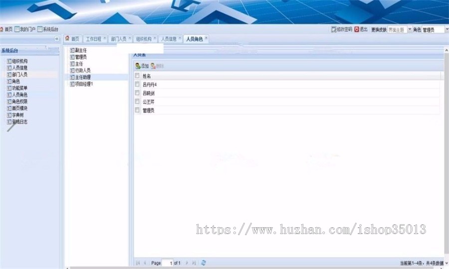 ASP.NET项目管理系统源码