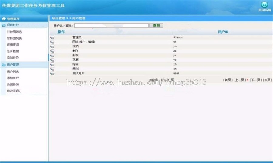 ASP.NET项目进度管理系统源码 C#工作任务考核管理系统源码